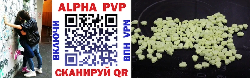 A-PVP Соль Орлов