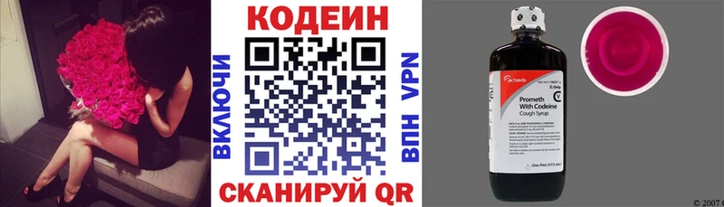 mega ссылка  Орлов  Кодеин Purple Drank 