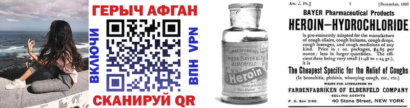 ГЕРОИН хмурый  Орлов 