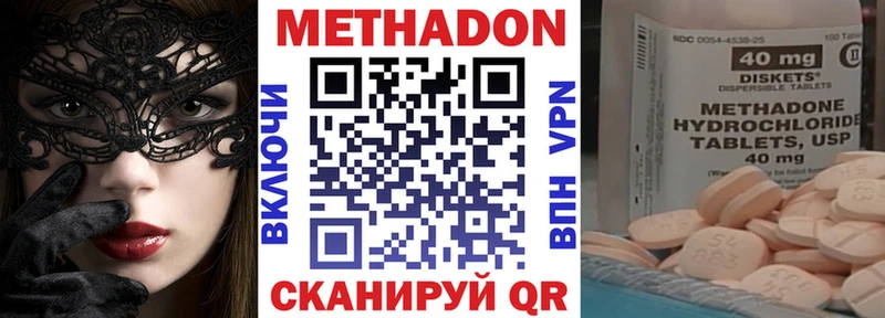 hydra зеркало  darknet формула  Орлов  МЕТАДОН кристалл  купить закладку 